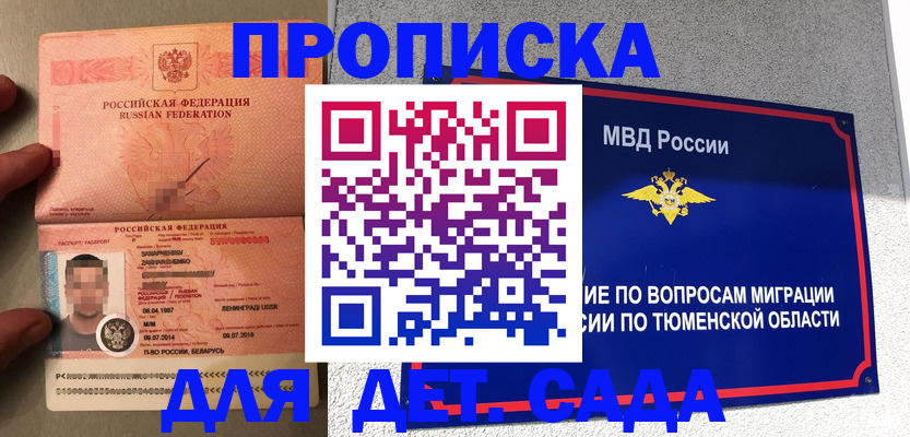 временная регистрация в квартире в Ливны
