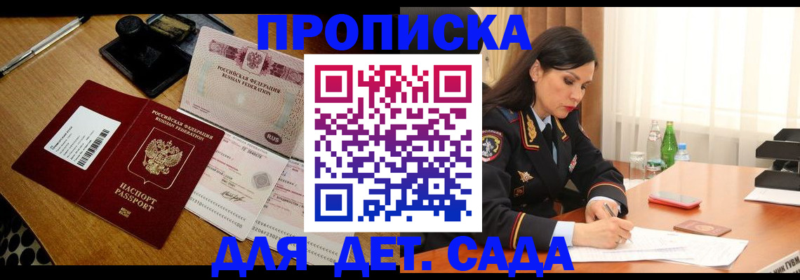 где прописаться в Ливны